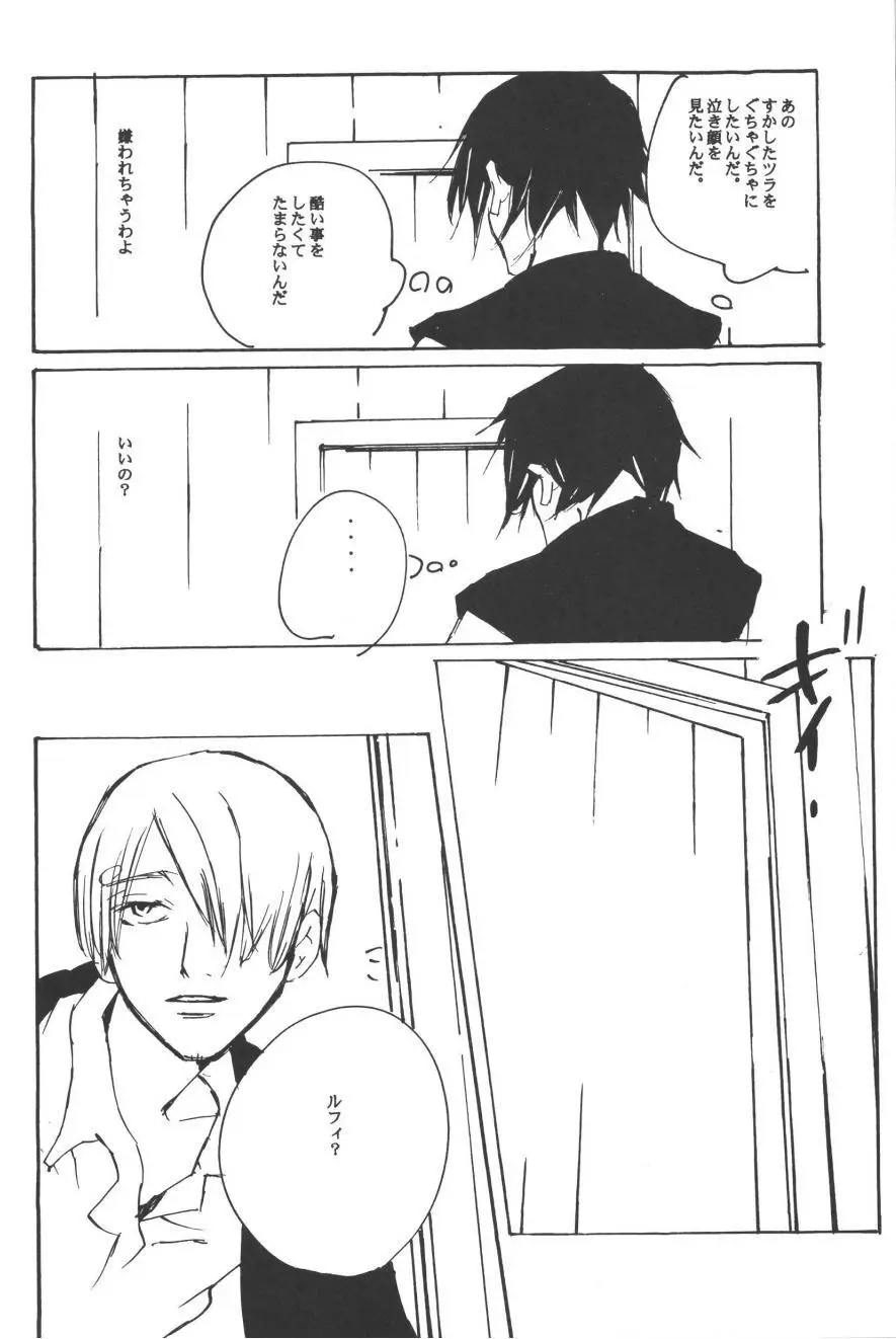 ランデヴー オン ザ ボート 4 - page62
