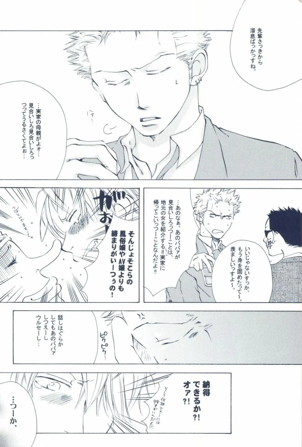 The Chime will Ring．perfect world．総集編 - page10