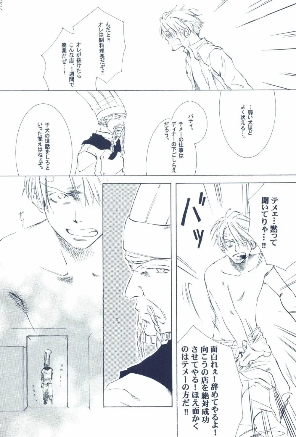 The Chime will Ring．perfect world．総集編 - page102