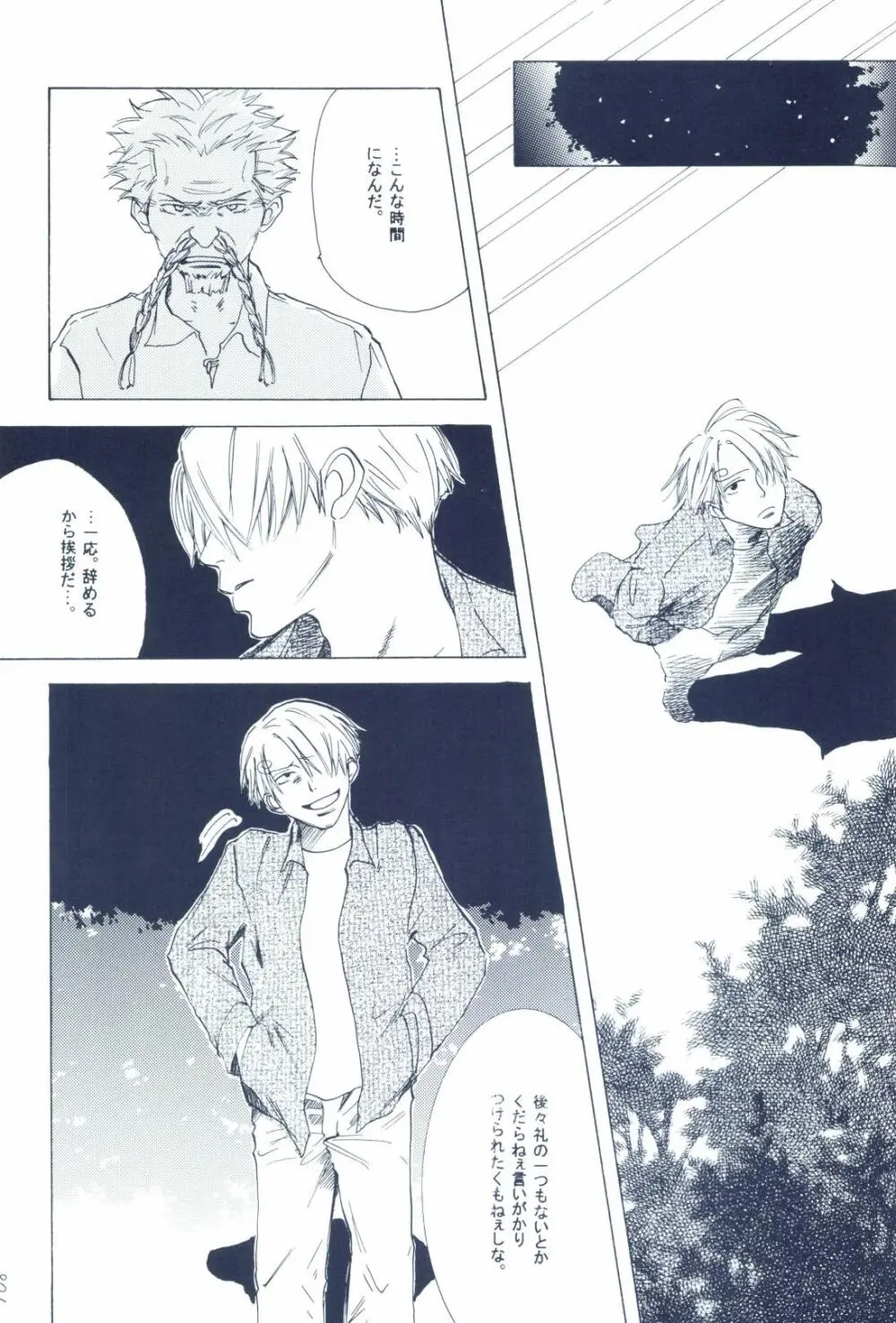 The Chime will Ring．perfect world．総集編 - page110