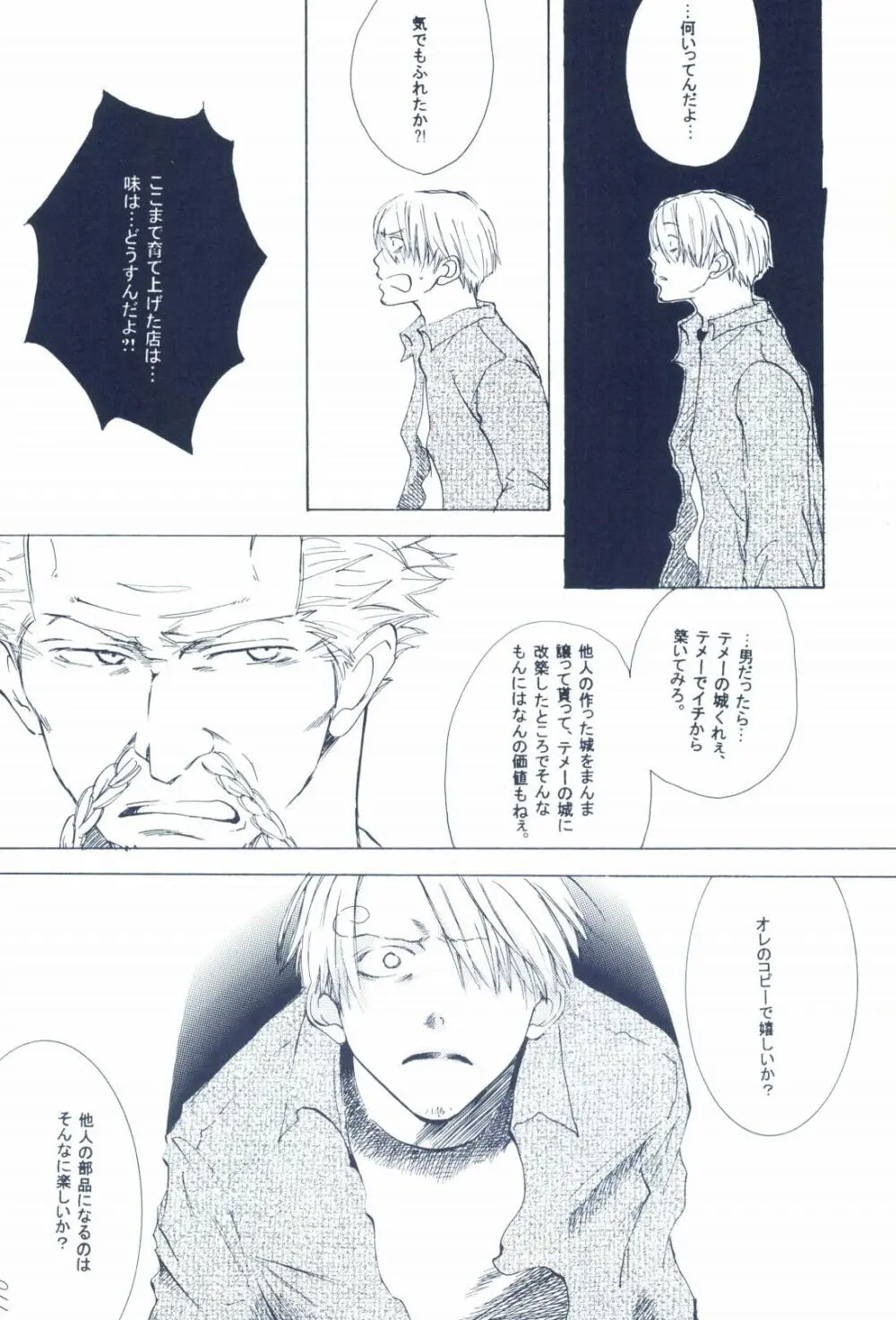 The Chime will Ring．perfect world．総集編 - page112