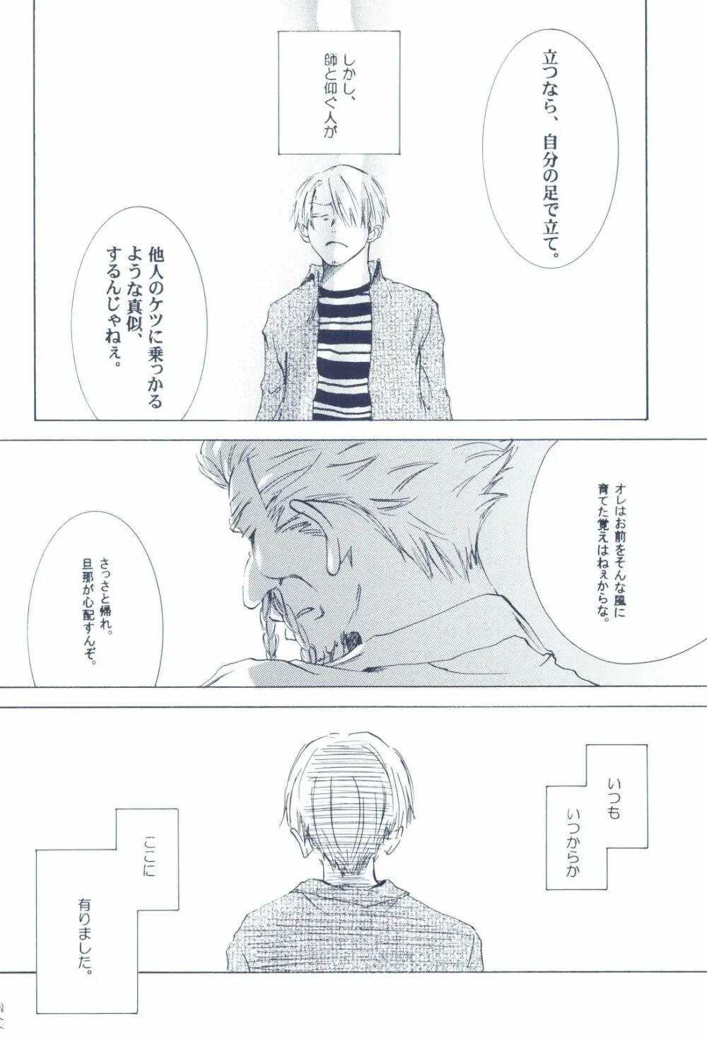 The Chime will Ring．perfect world．総集編 - page114