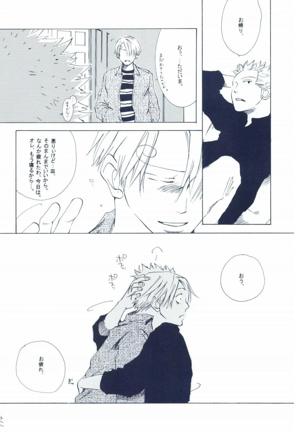 The Chime will Ring．perfect world．総集編 - page116