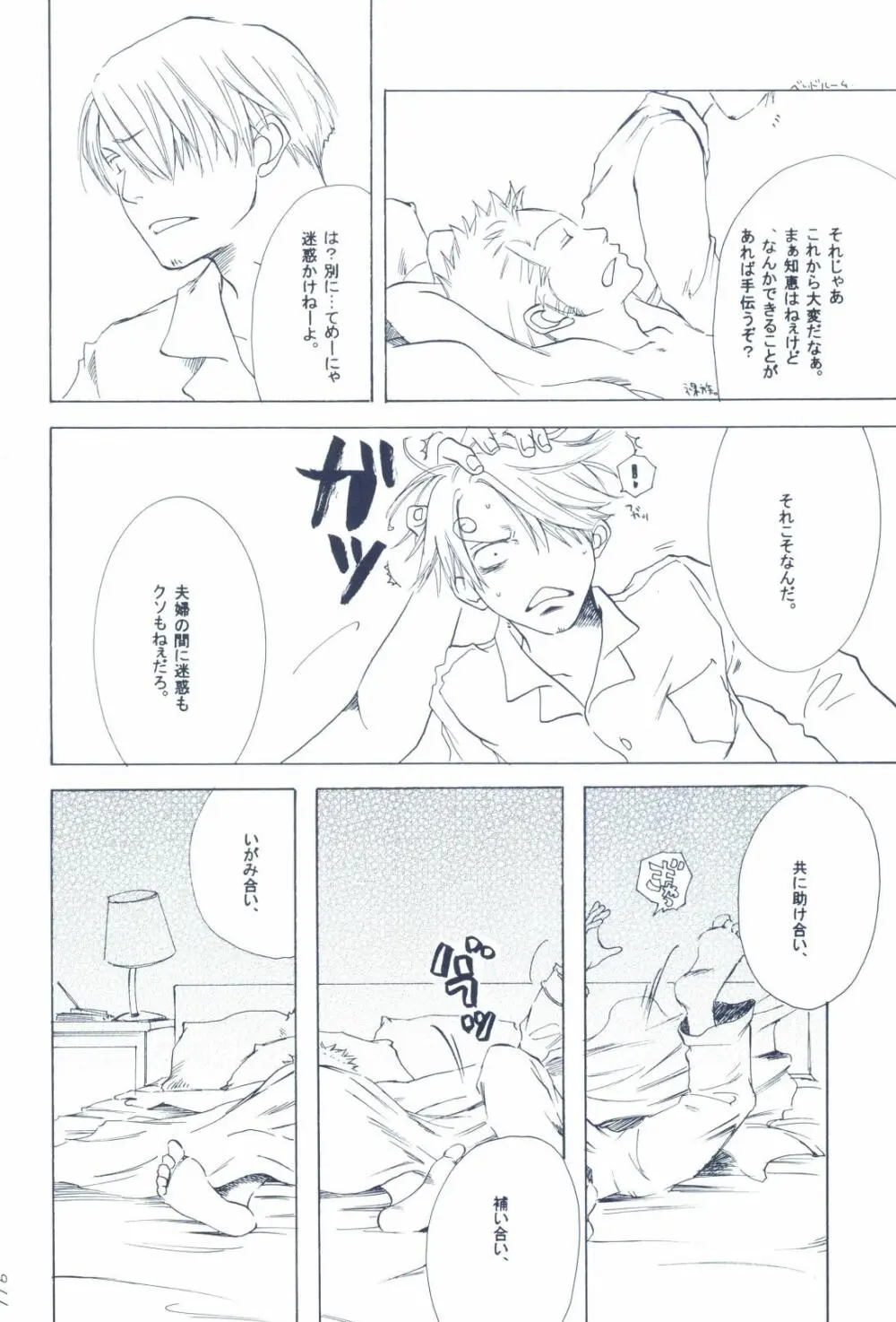 The Chime will Ring．perfect world．総集編 - page118