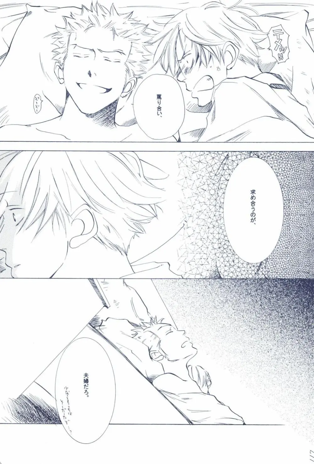 The Chime will Ring．perfect world．総集編 - page119