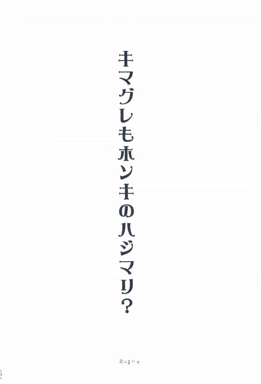 The Chime will Ring．perfect world．総集編 - page122