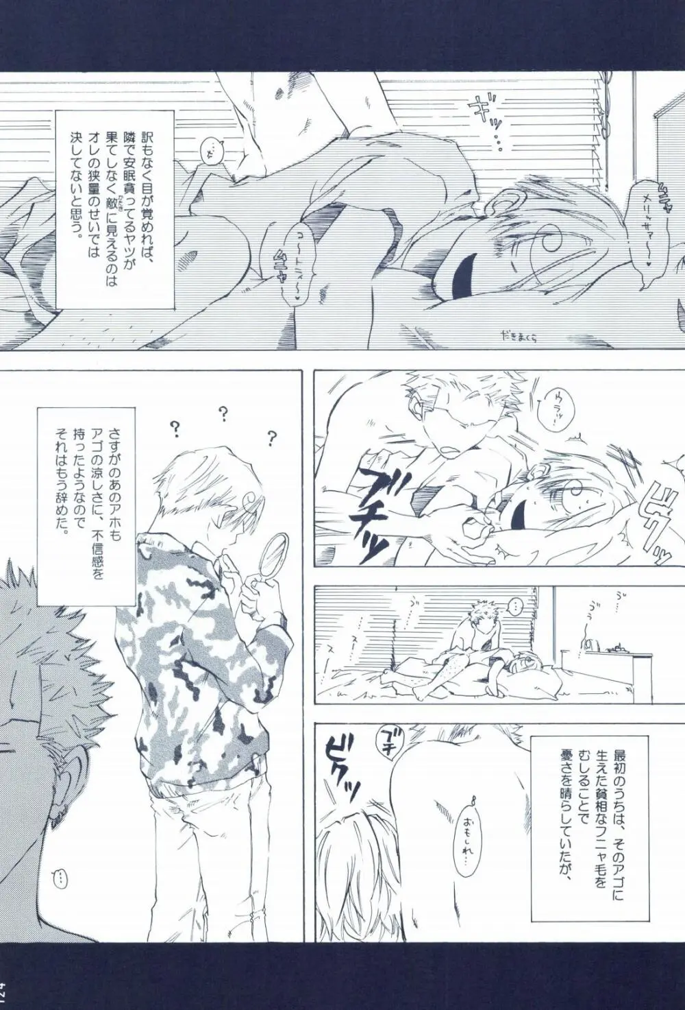 The Chime will Ring．perfect world．総集編 - page126