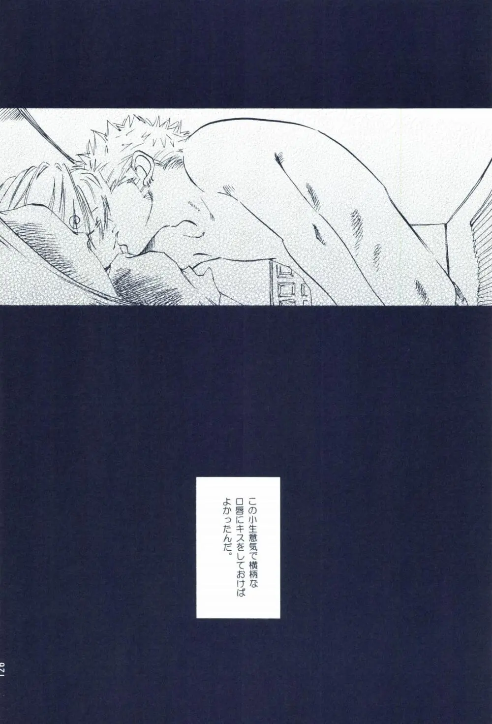The Chime will Ring．perfect world．総集編 - page128