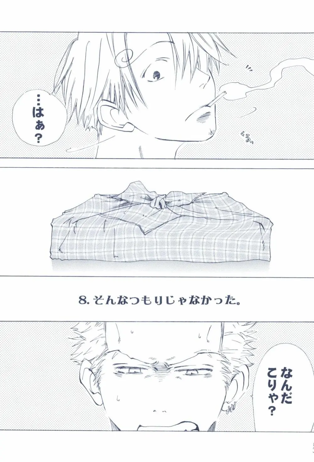 The Chime will Ring．perfect world．総集編 - page129
