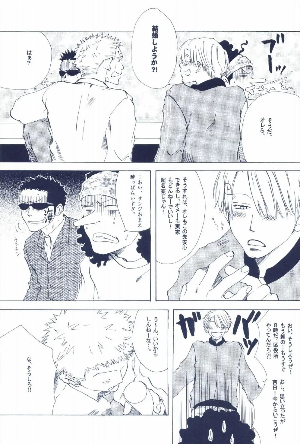 The Chime will Ring．perfect world．総集編 - page13