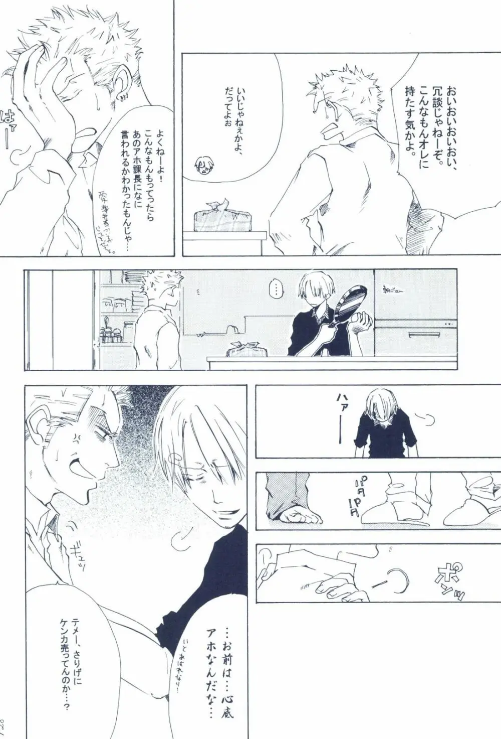 The Chime will Ring．perfect world．総集編 - page130