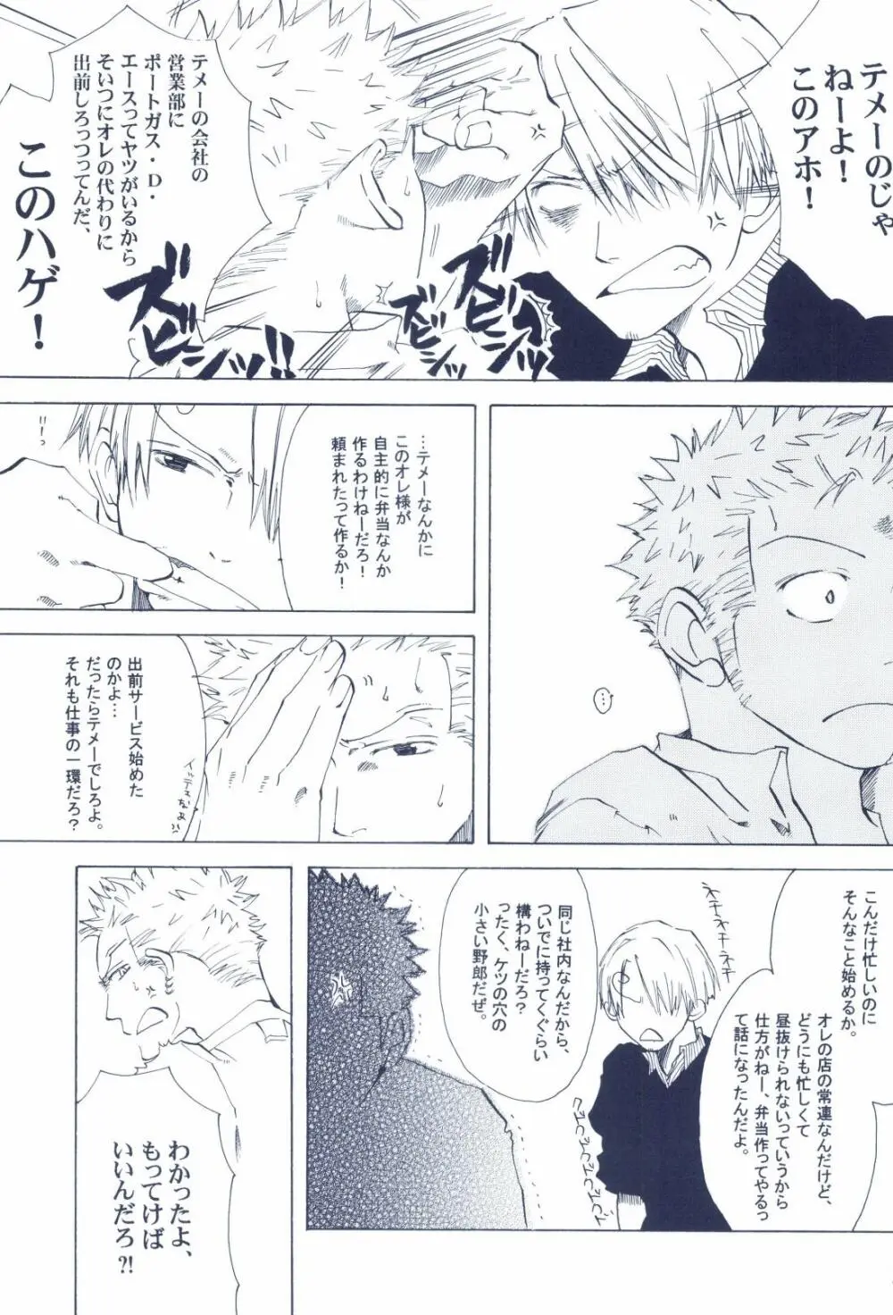 The Chime will Ring．perfect world．総集編 - page131