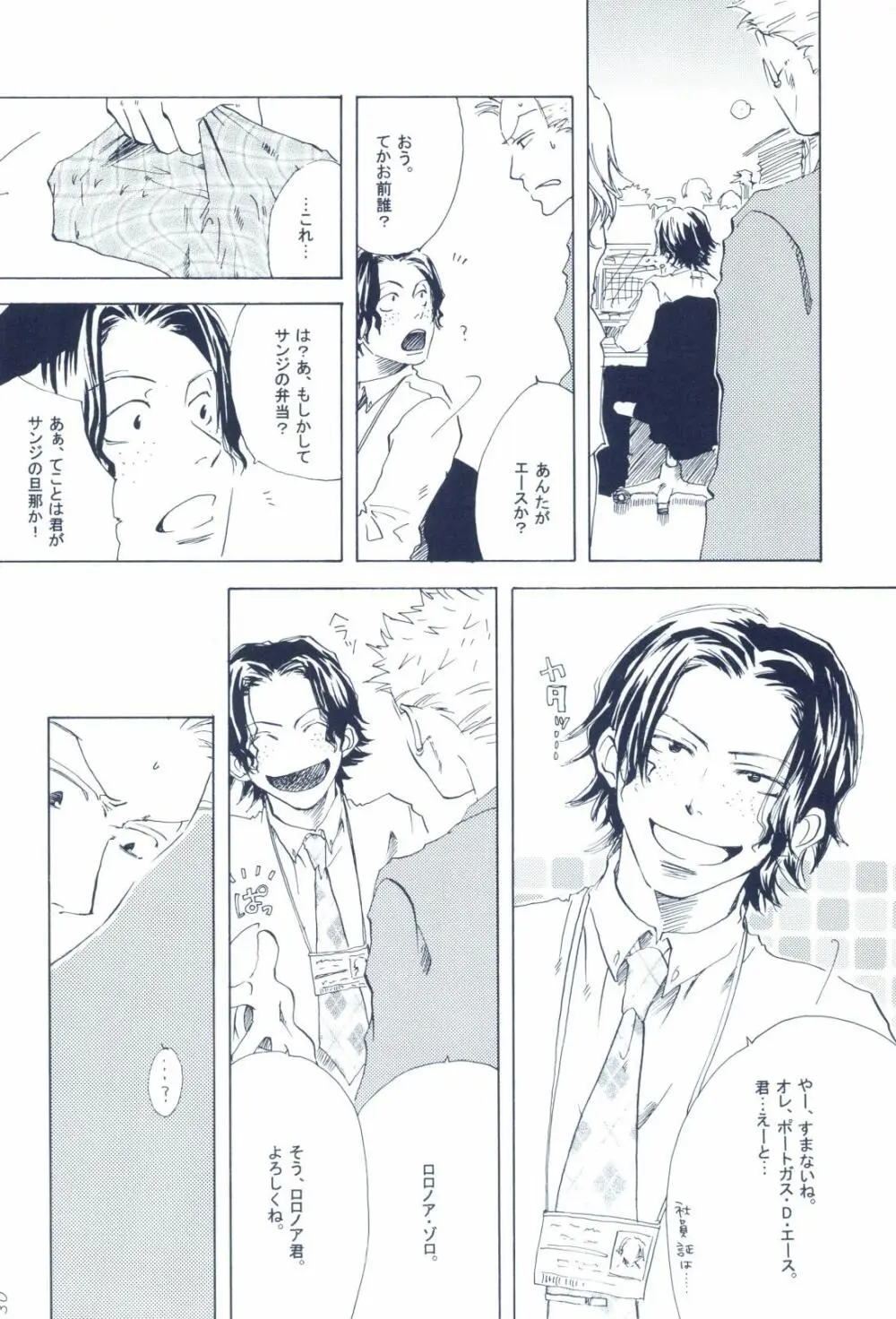 The Chime will Ring．perfect world．総集編 - page132