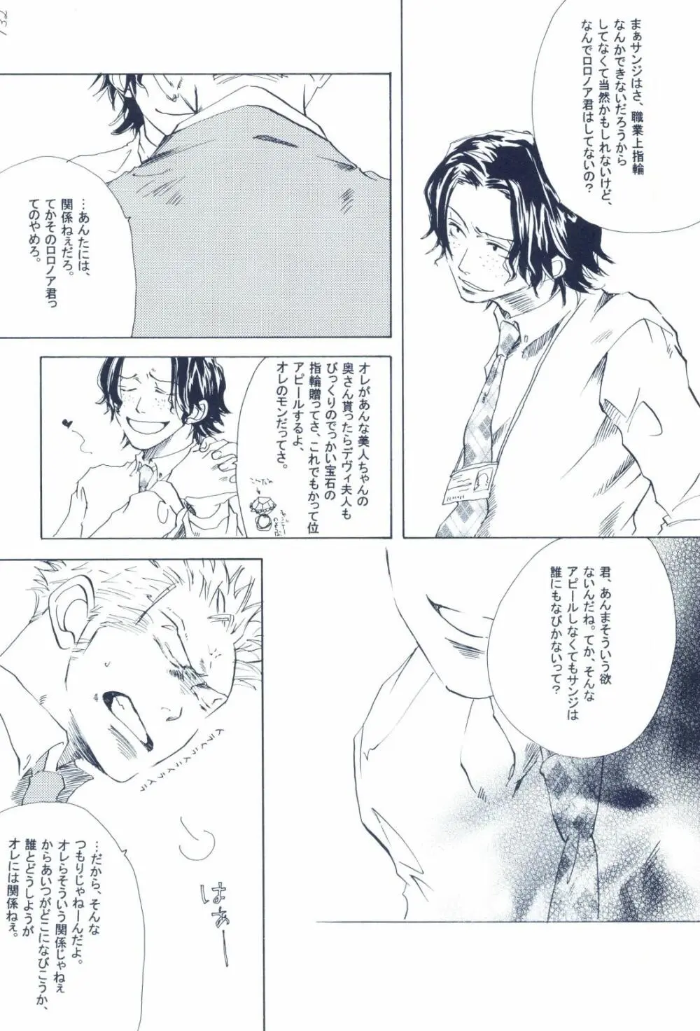 The Chime will Ring．perfect world．総集編 - page134