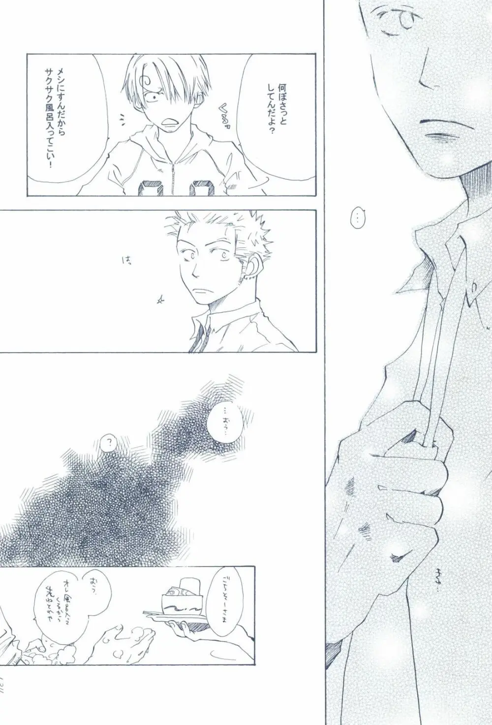 The Chime will Ring．perfect world．総集編 - page136
