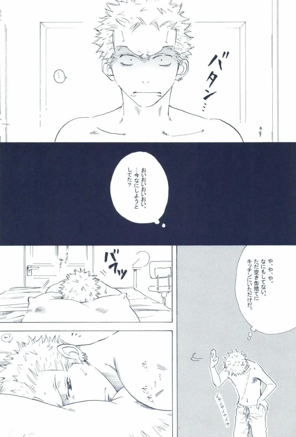 The Chime will Ring．perfect world．総集編 - page138