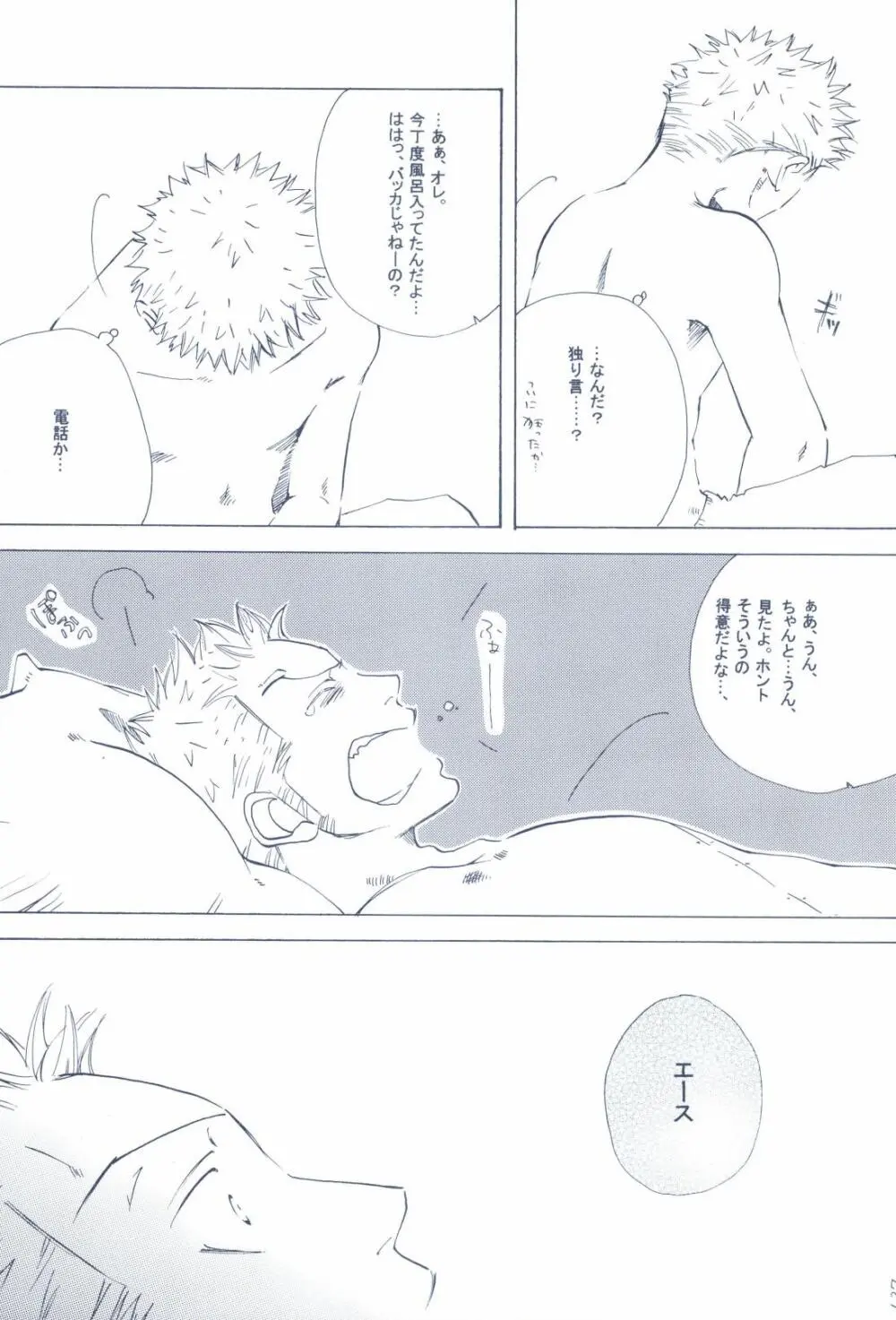 The Chime will Ring．perfect world．総集編 - page139