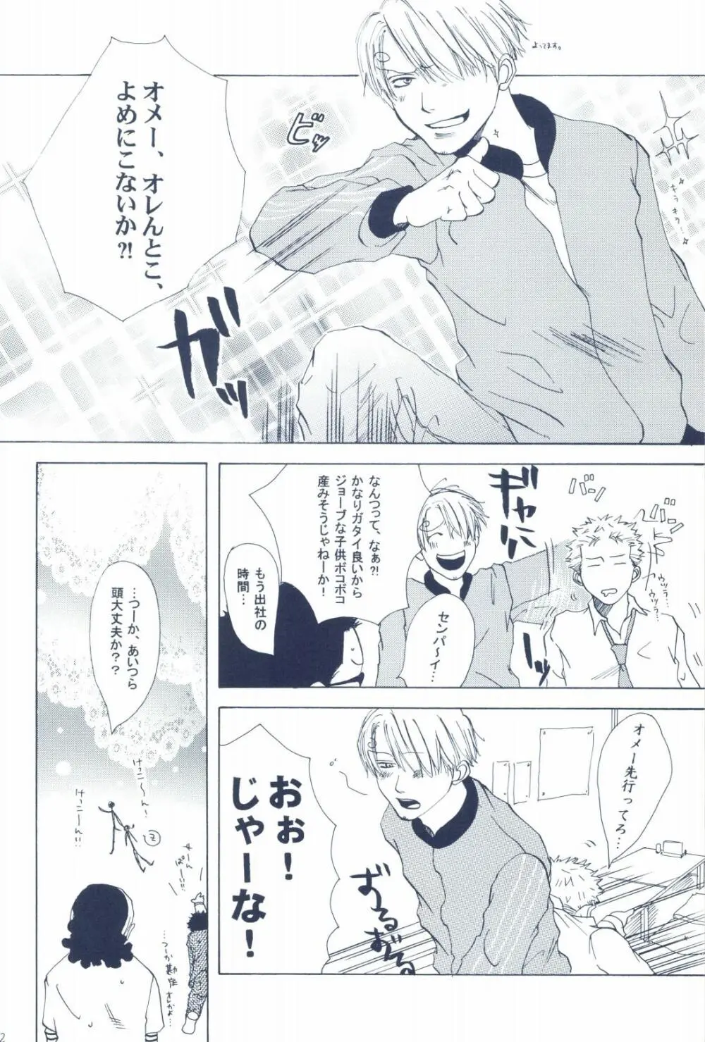 The Chime will Ring．perfect world．総集編 - page14