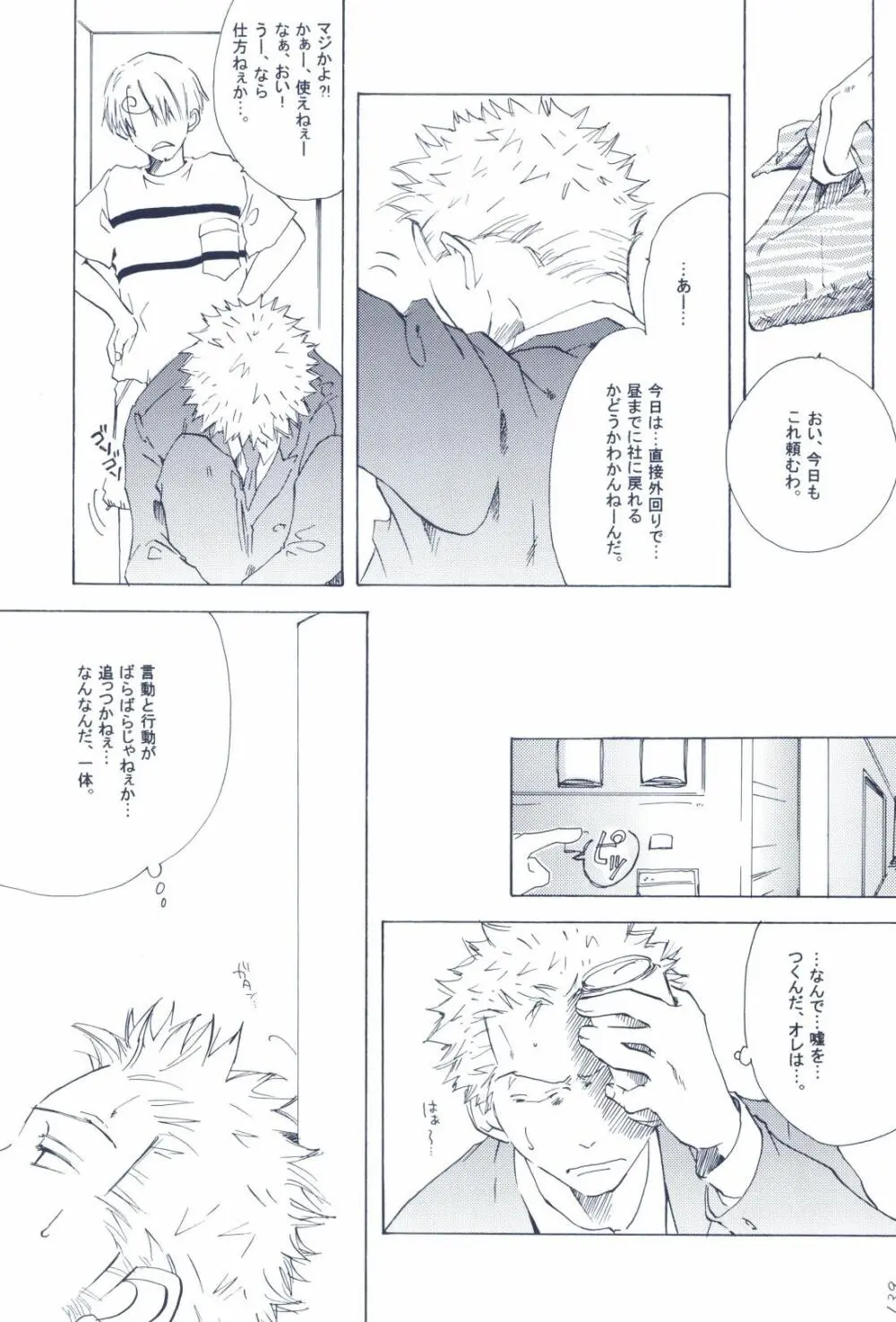 The Chime will Ring．perfect world．総集編 - page141