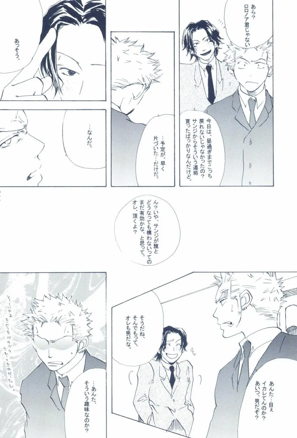 The Chime will Ring．perfect world．総集編 - page142