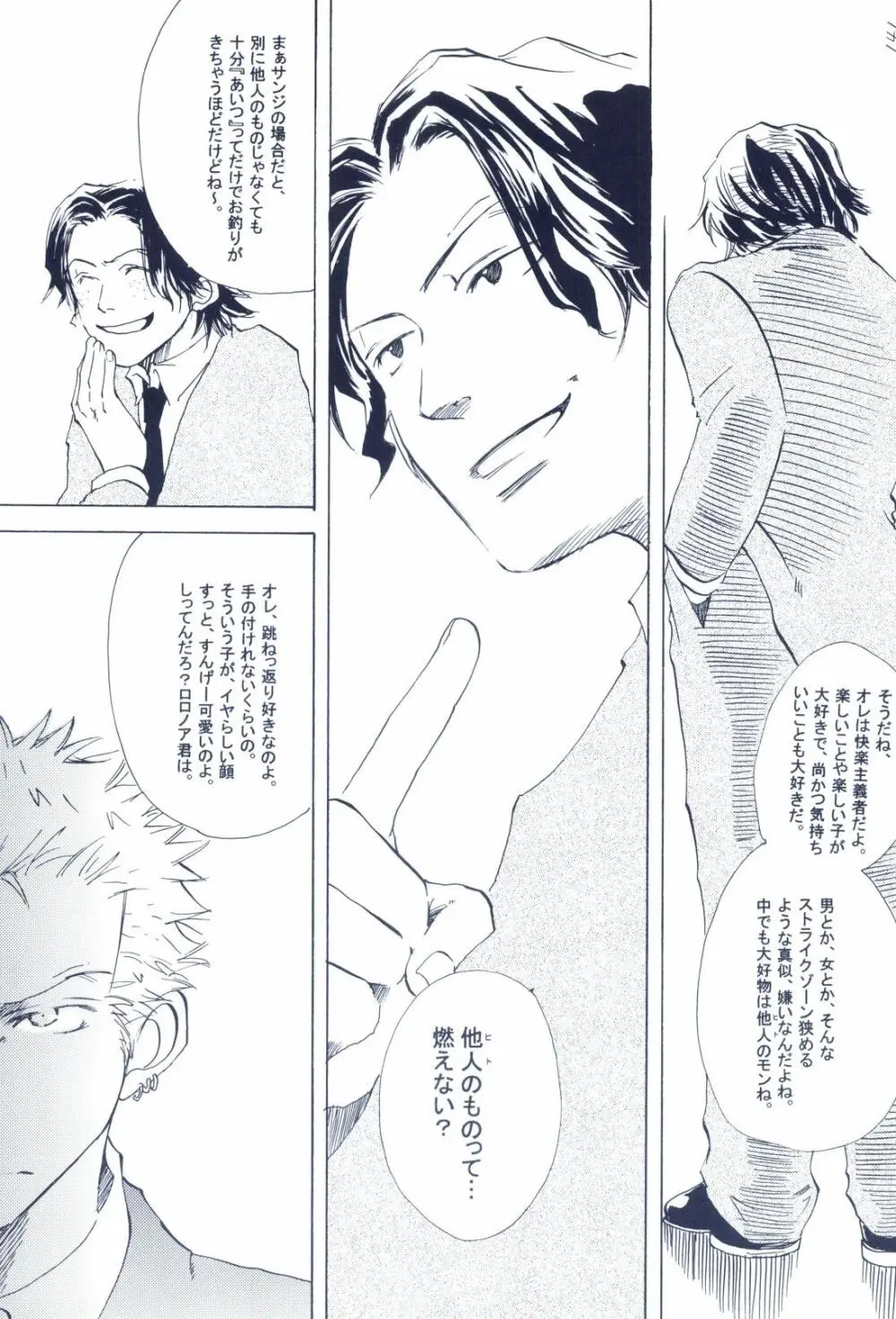 The Chime will Ring．perfect world．総集編 - page143