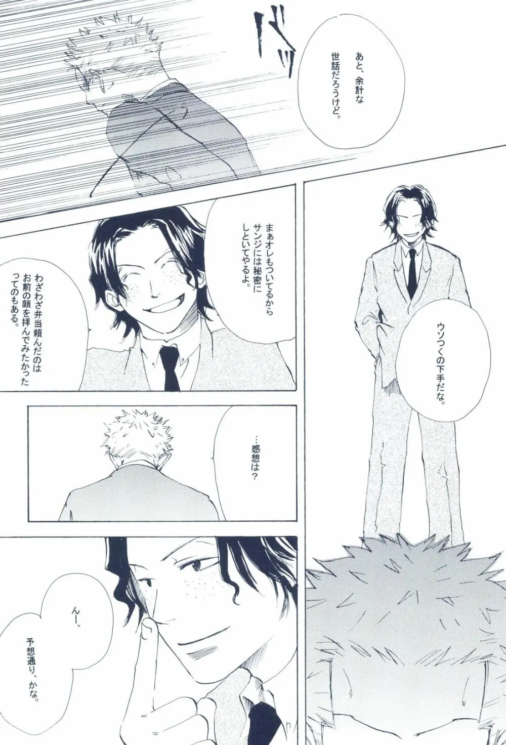 The Chime will Ring．perfect world．総集編 - page144