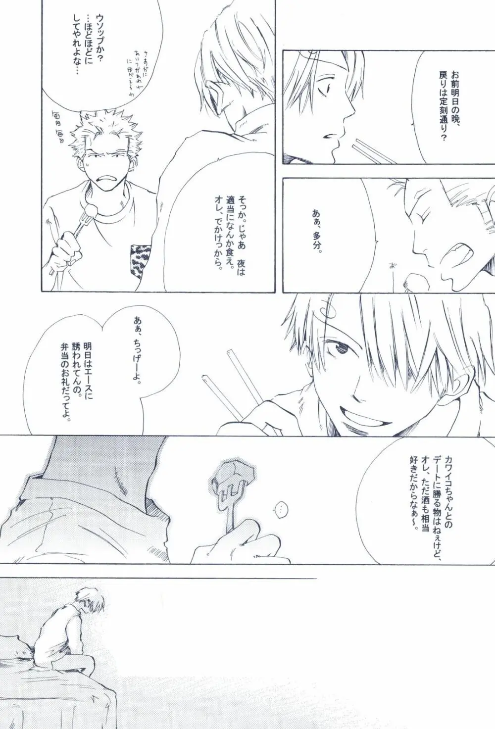The Chime will Ring．perfect world．総集編 - page145