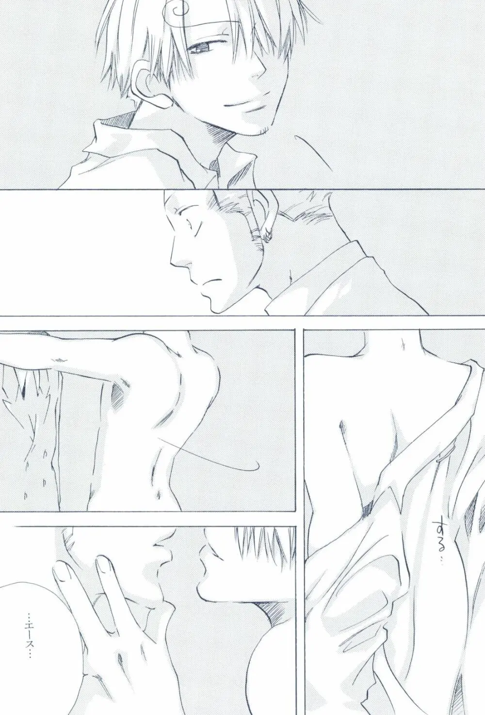 The Chime will Ring．perfect world．総集編 - page146