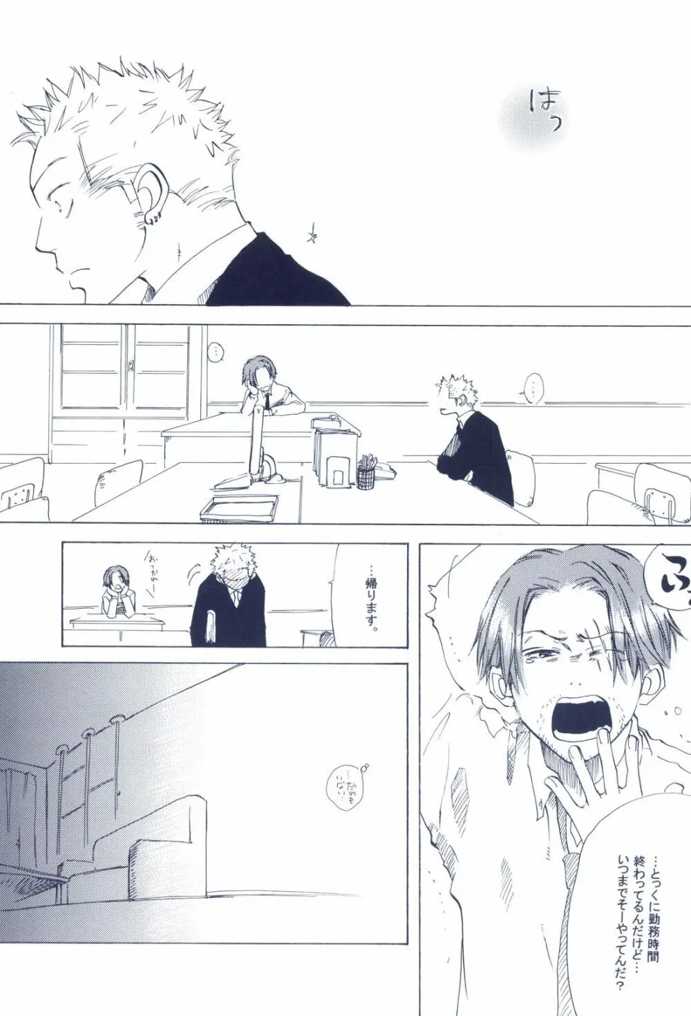 The Chime will Ring．perfect world．総集編 - page147