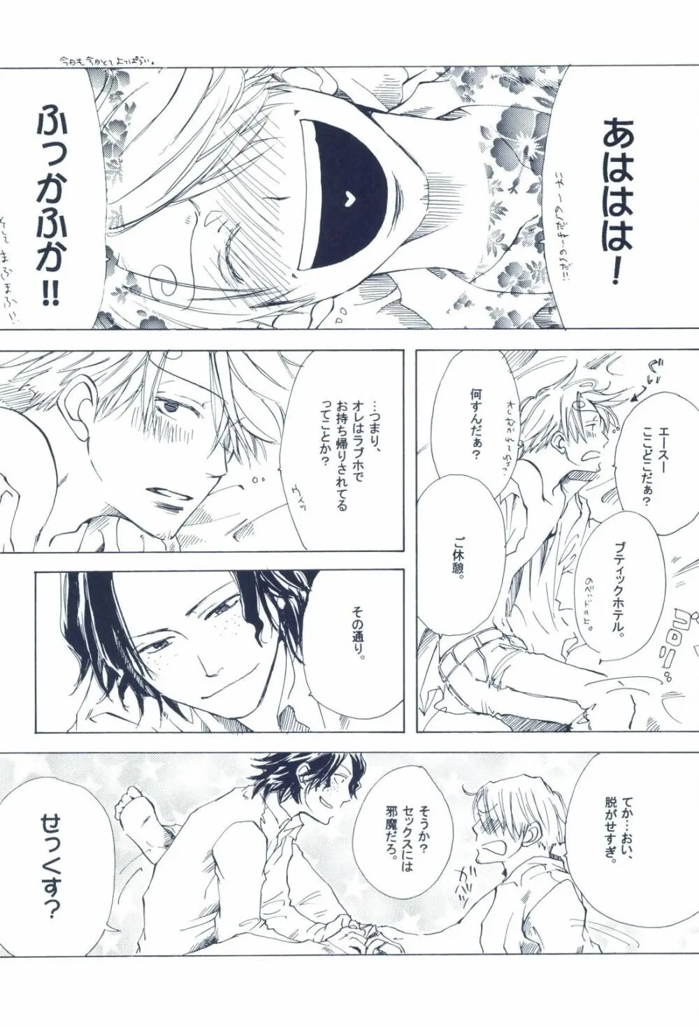 The Chime will Ring．perfect world．総集編 - page148