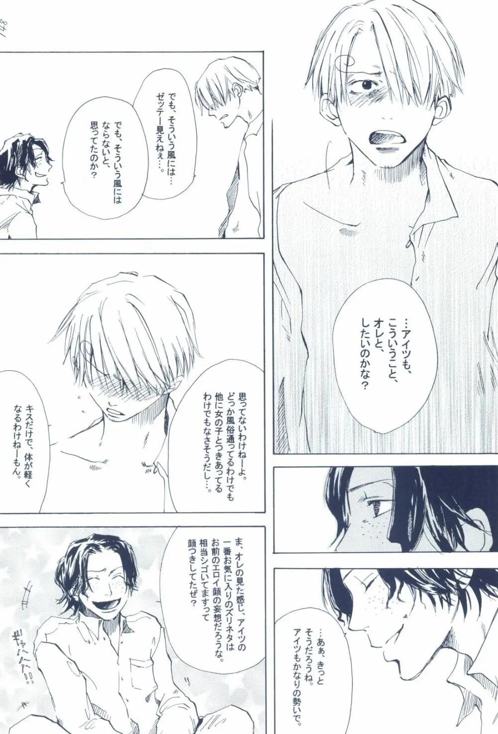 The Chime will Ring．perfect world．総集編 - page150