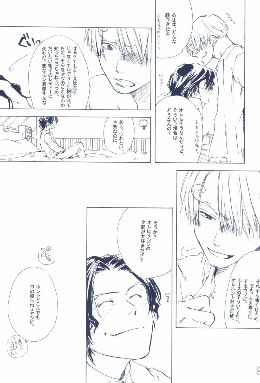 The Chime will Ring．perfect world．総集編 - page151
