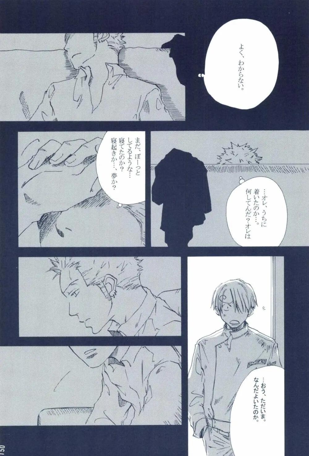 The Chime will Ring．perfect world．総集編 - page152