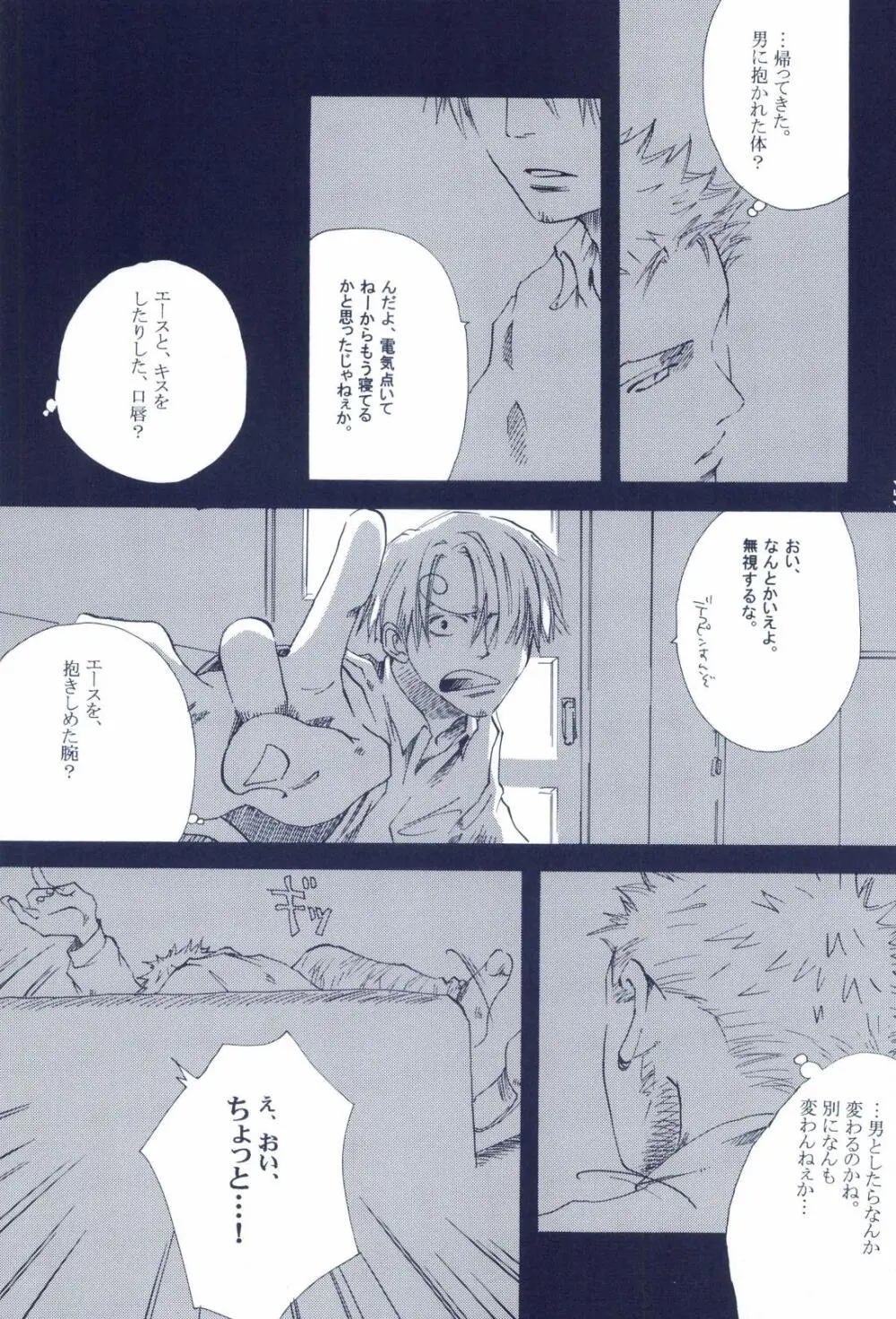 The Chime will Ring．perfect world．総集編 - page153