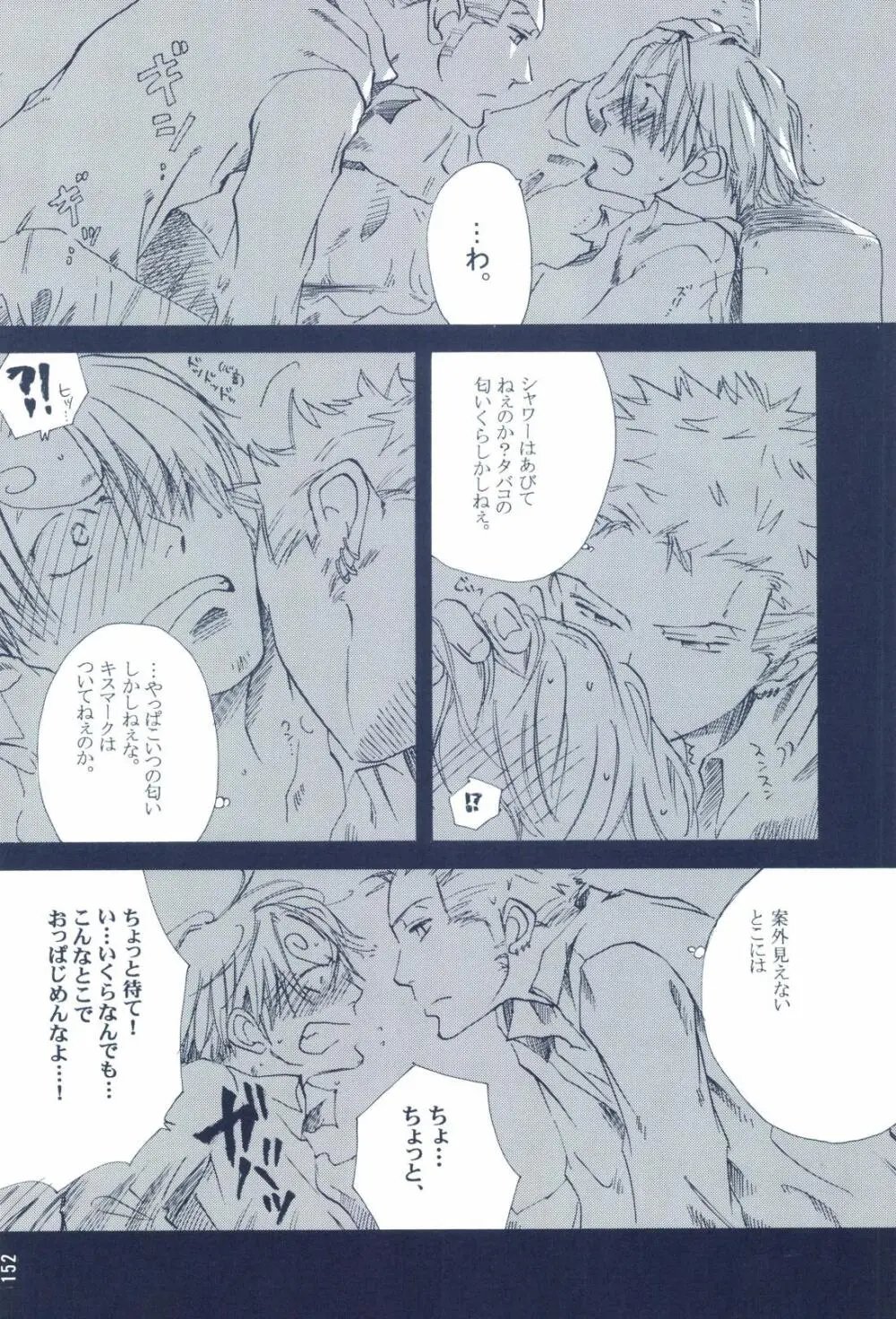 The Chime will Ring．perfect world．総集編 - page154