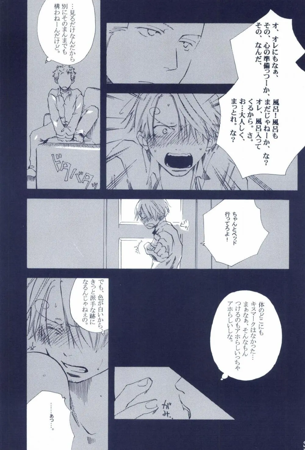 The Chime will Ring．perfect world．総集編 - page155