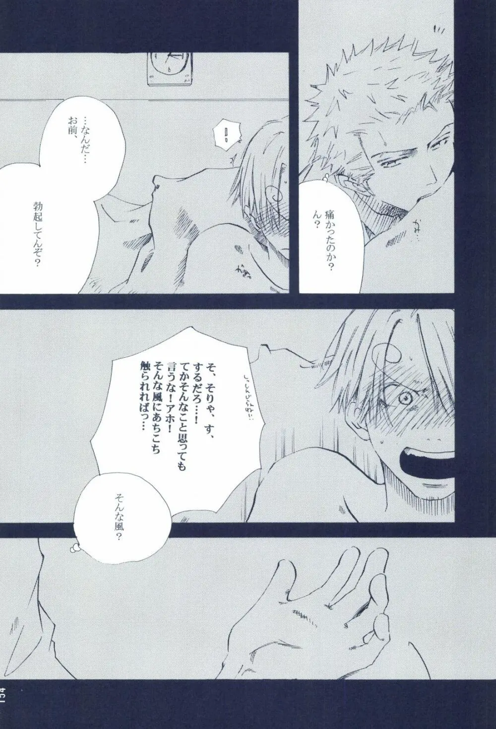 The Chime will Ring．perfect world．総集編 - page156