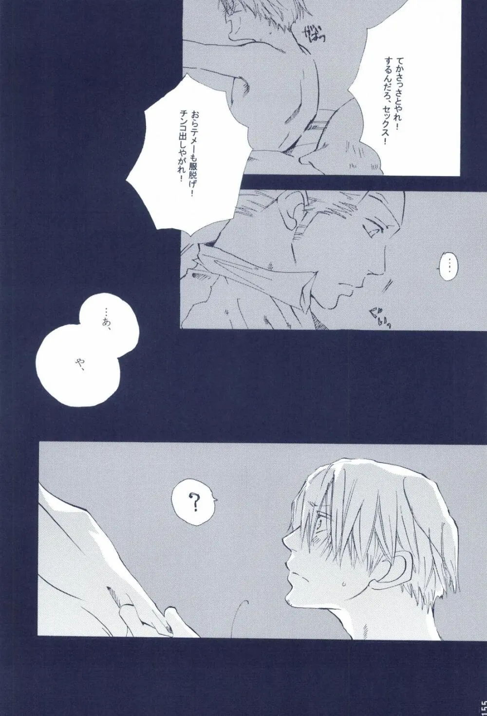 The Chime will Ring．perfect world．総集編 - page157