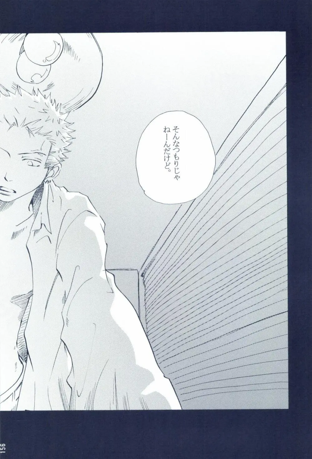 The Chime will Ring．perfect world．総集編 - page158