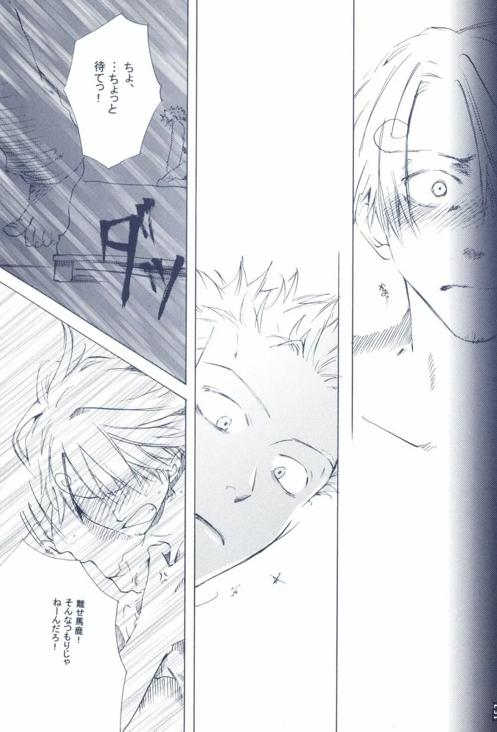 The Chime will Ring．perfect world．総集編 - page159
