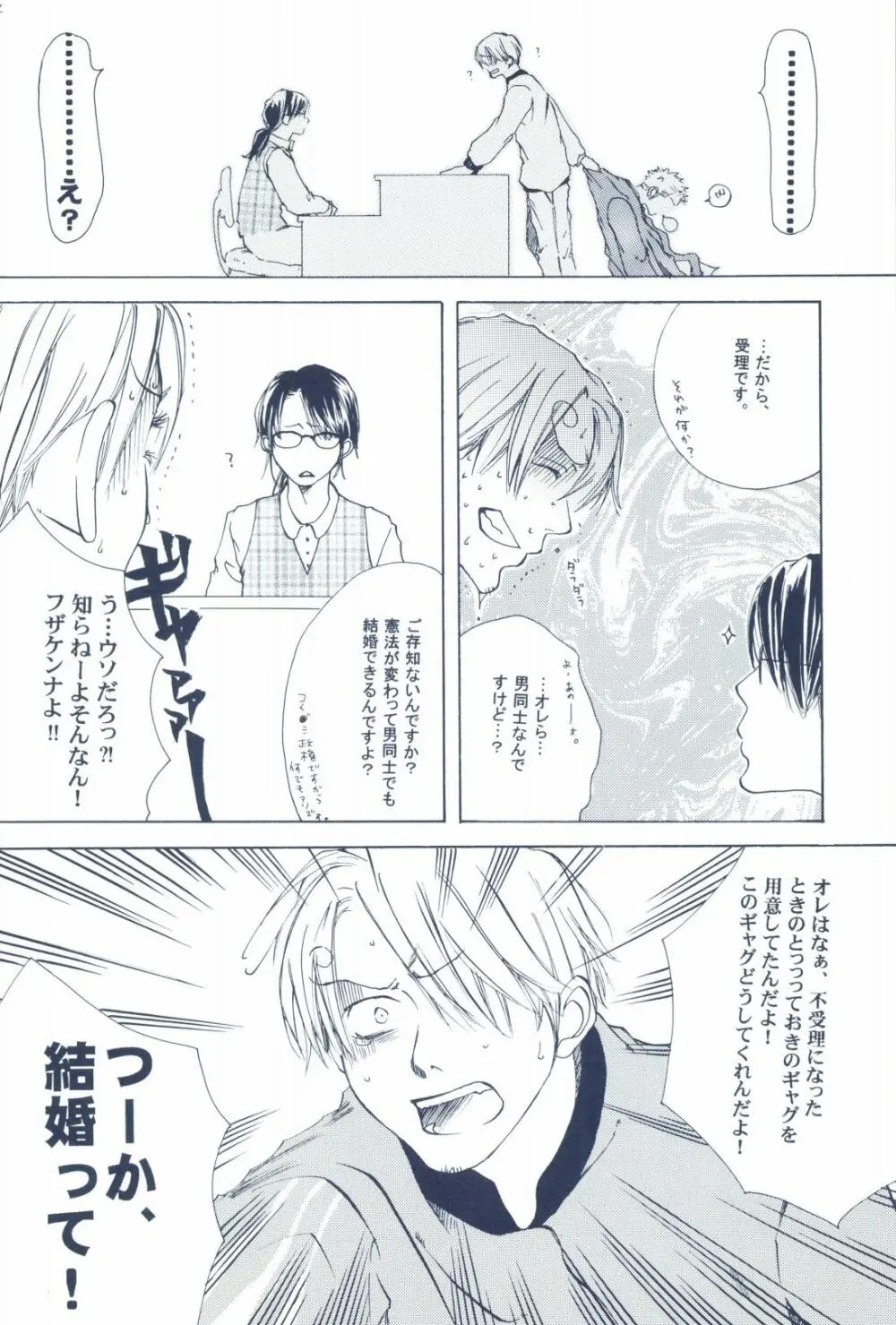 The Chime will Ring．perfect world．総集編 - page16