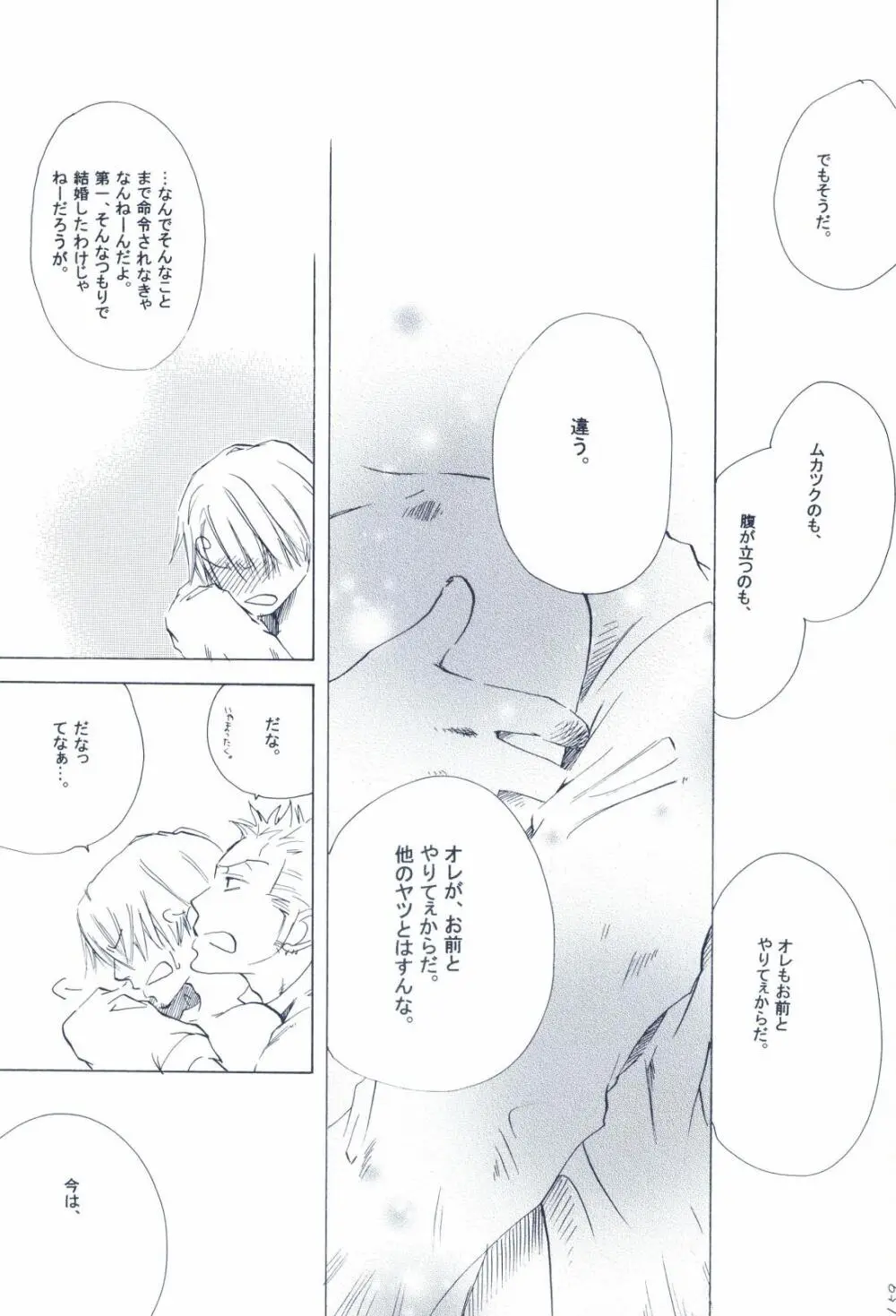 The Chime will Ring．perfect world．総集編 - page161