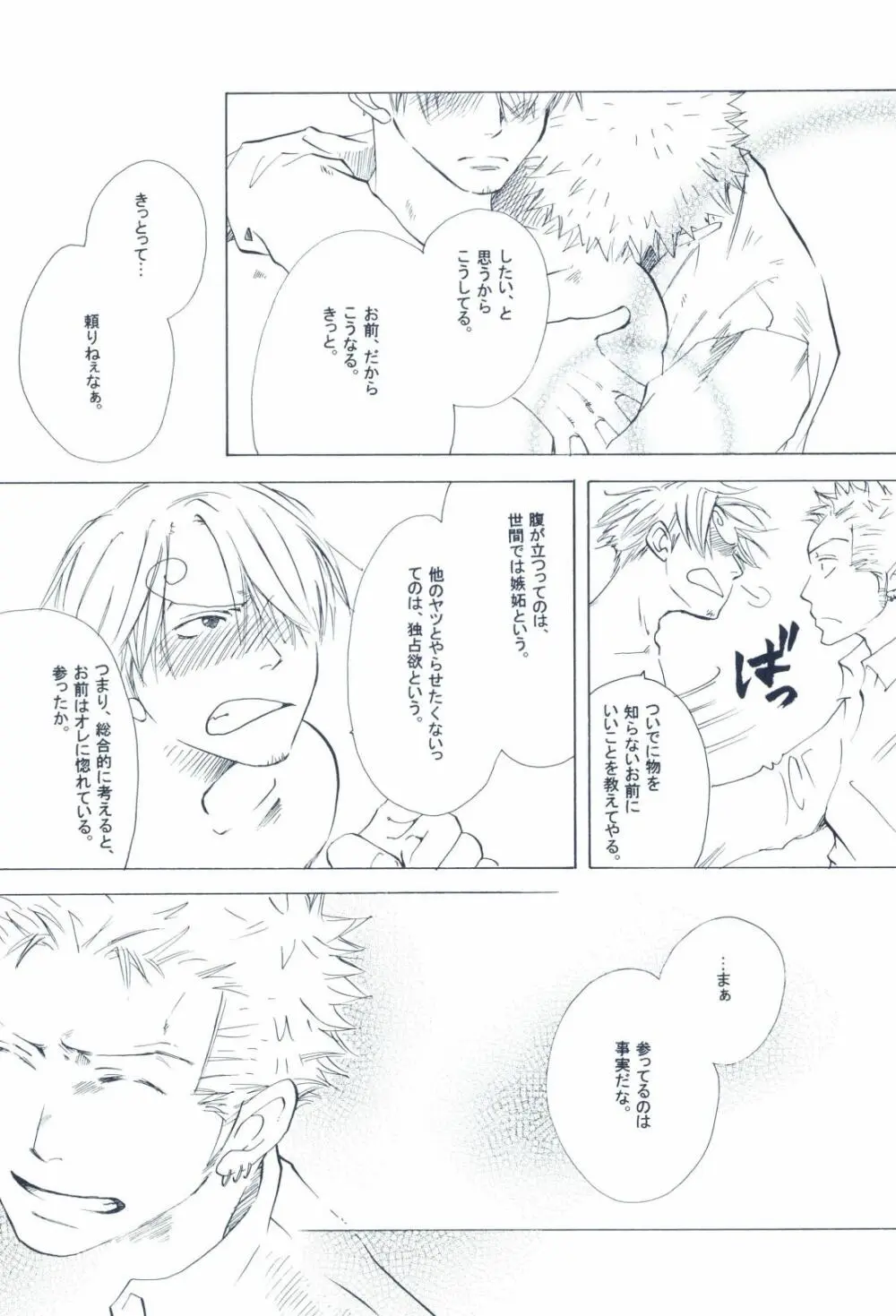 The Chime will Ring．perfect world．総集編 - page162
