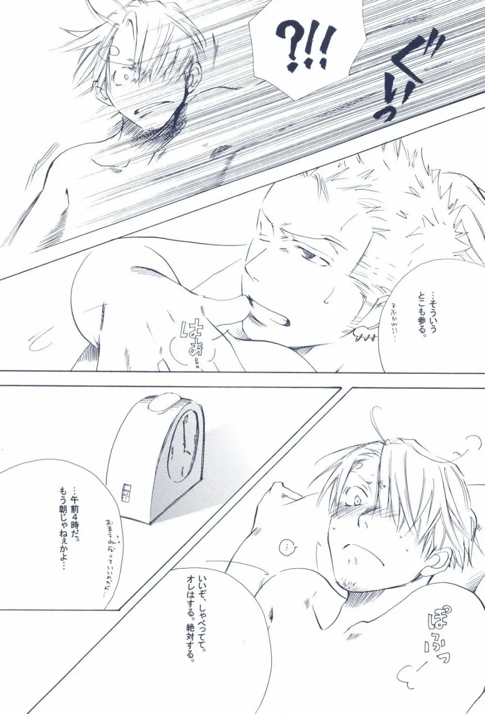 The Chime will Ring．perfect world．総集編 - page165