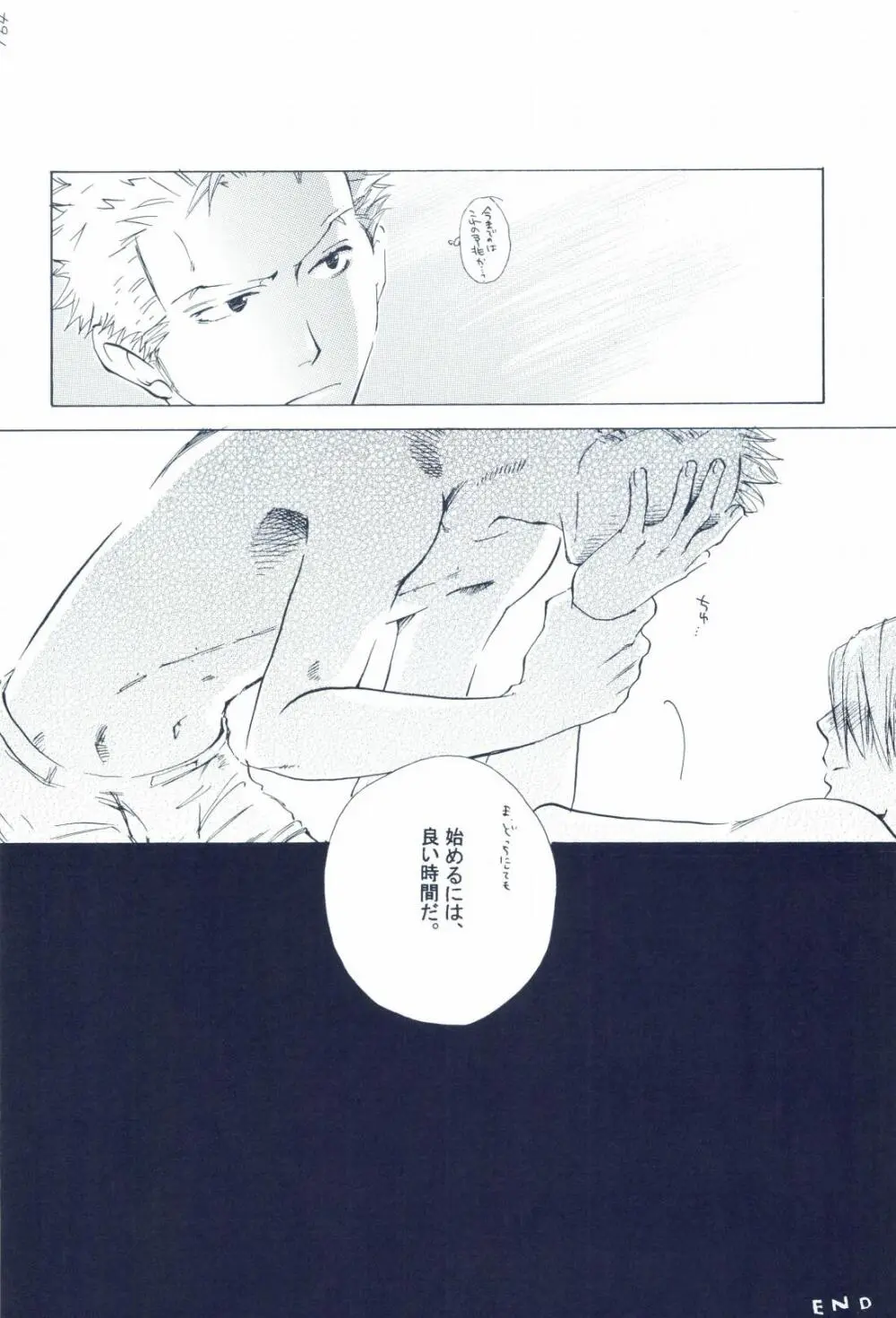 The Chime will Ring．perfect world．総集編 - page166