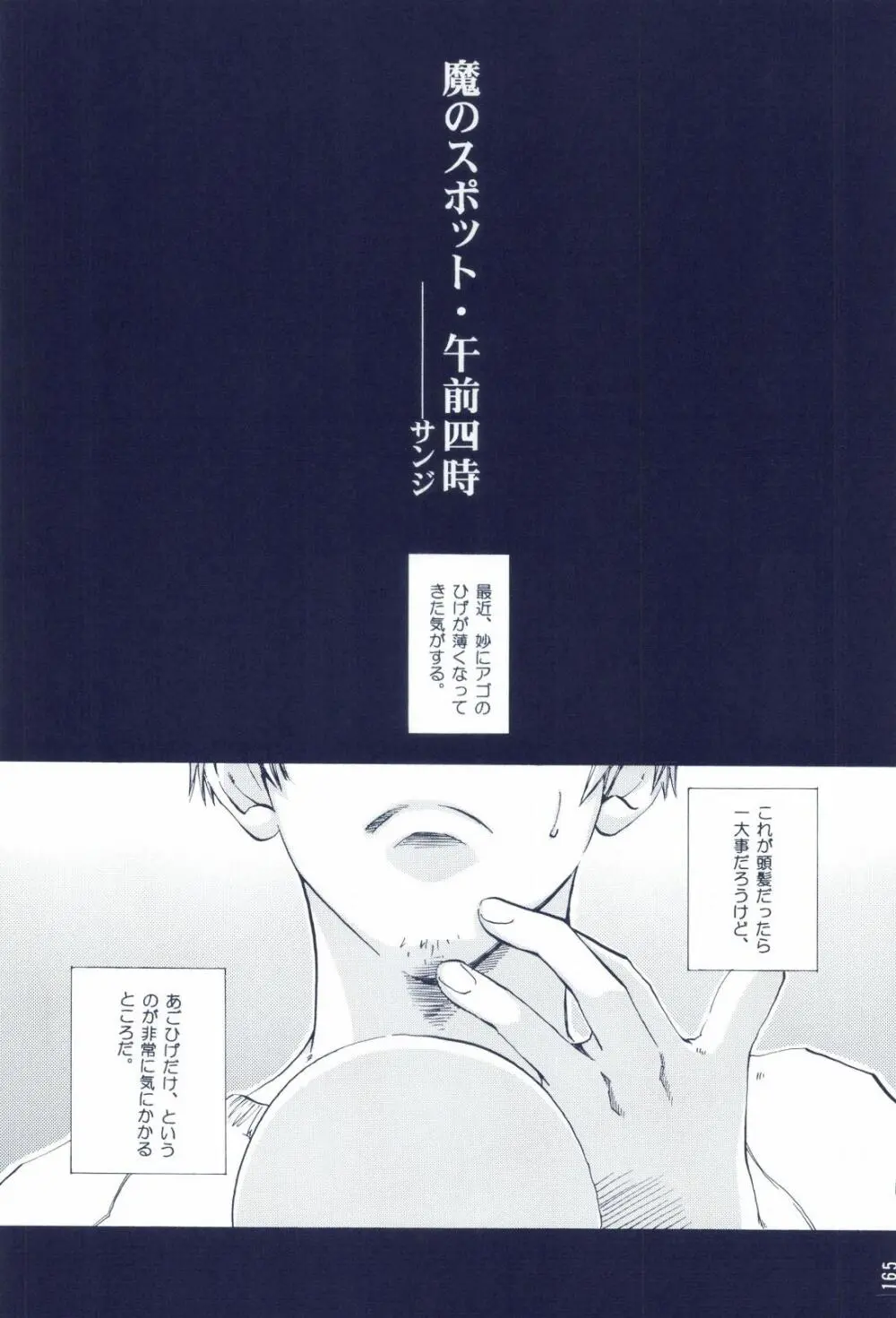 The Chime will Ring．perfect world．総集編 - page167