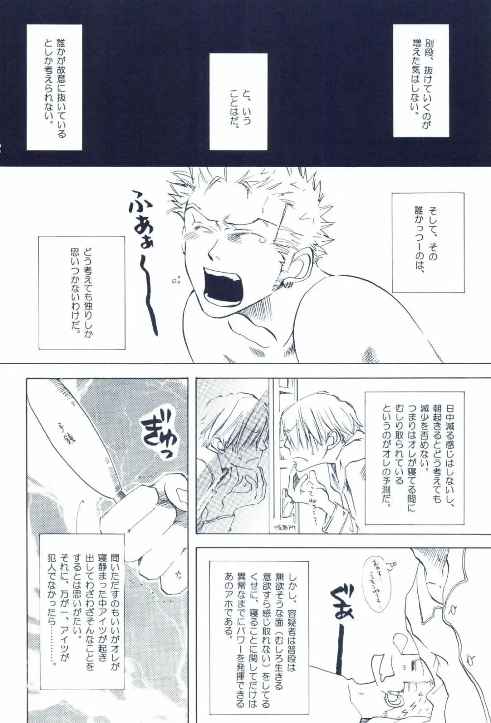 The Chime will Ring．perfect world．総集編 - page168