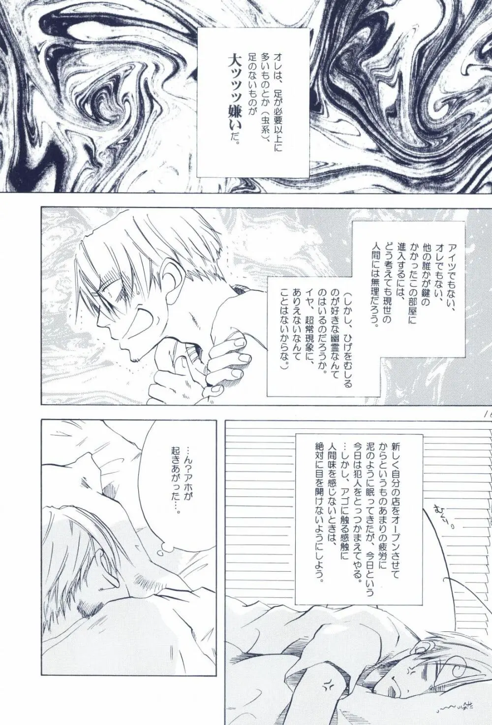 The Chime will Ring．perfect world．総集編 - page169
