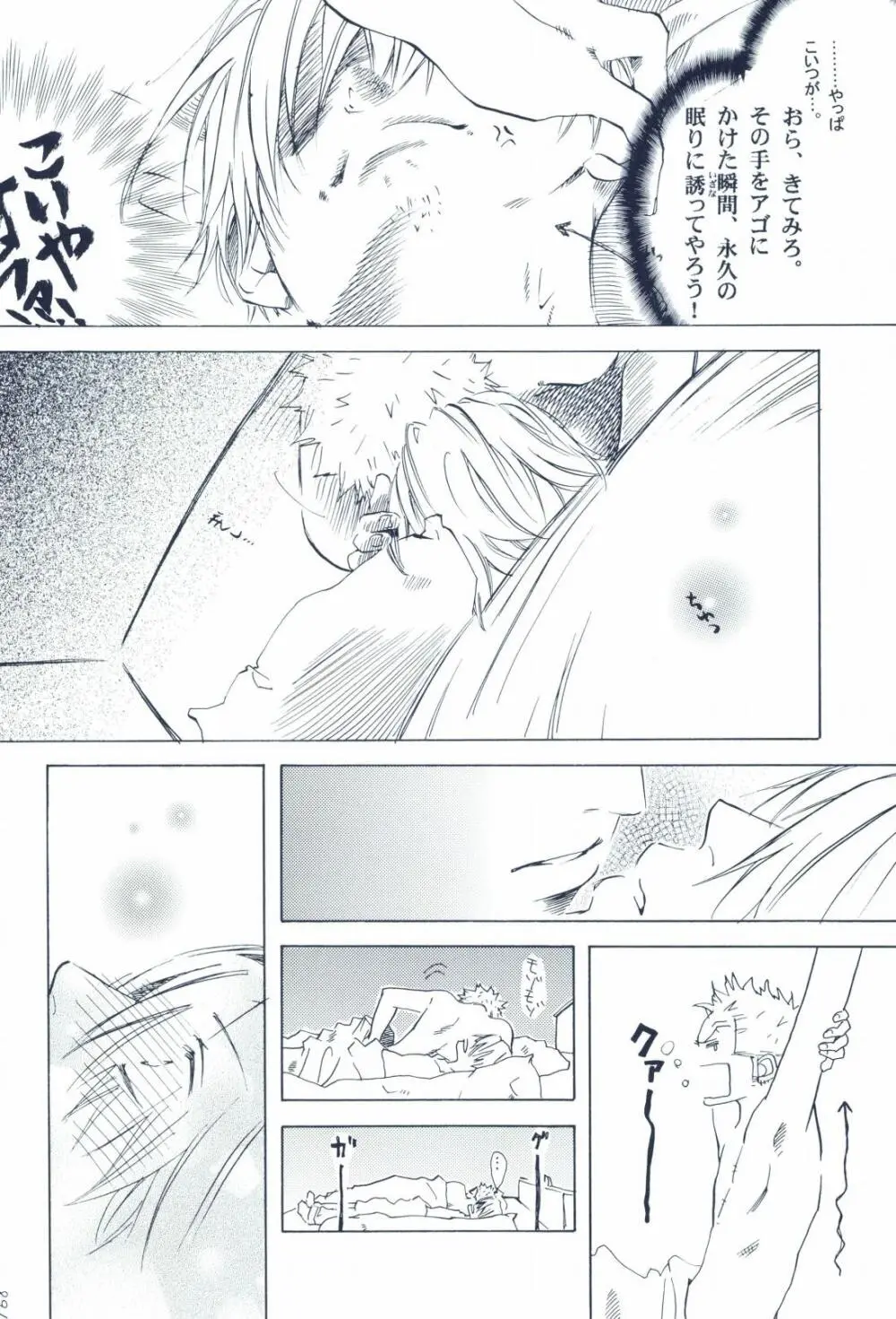 The Chime will Ring．perfect world．総集編 - page170