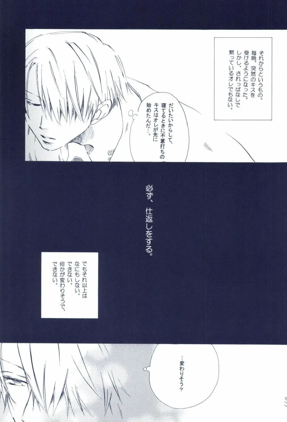 The Chime will Ring．perfect world．総集編 - page171
